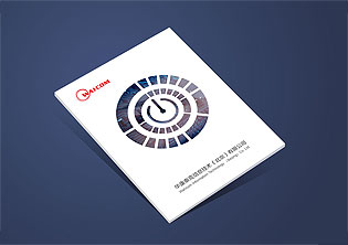 北京華康泰克電力科技公司宣傳冊平面設計